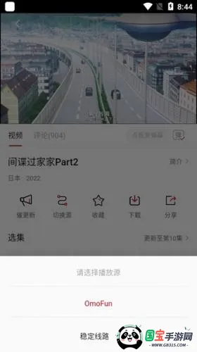 omofun正版下载 omofun正版下载
