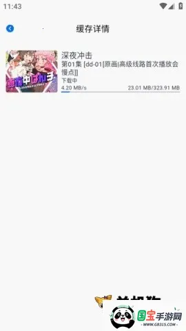 omofun正版下载 omofun正版下载