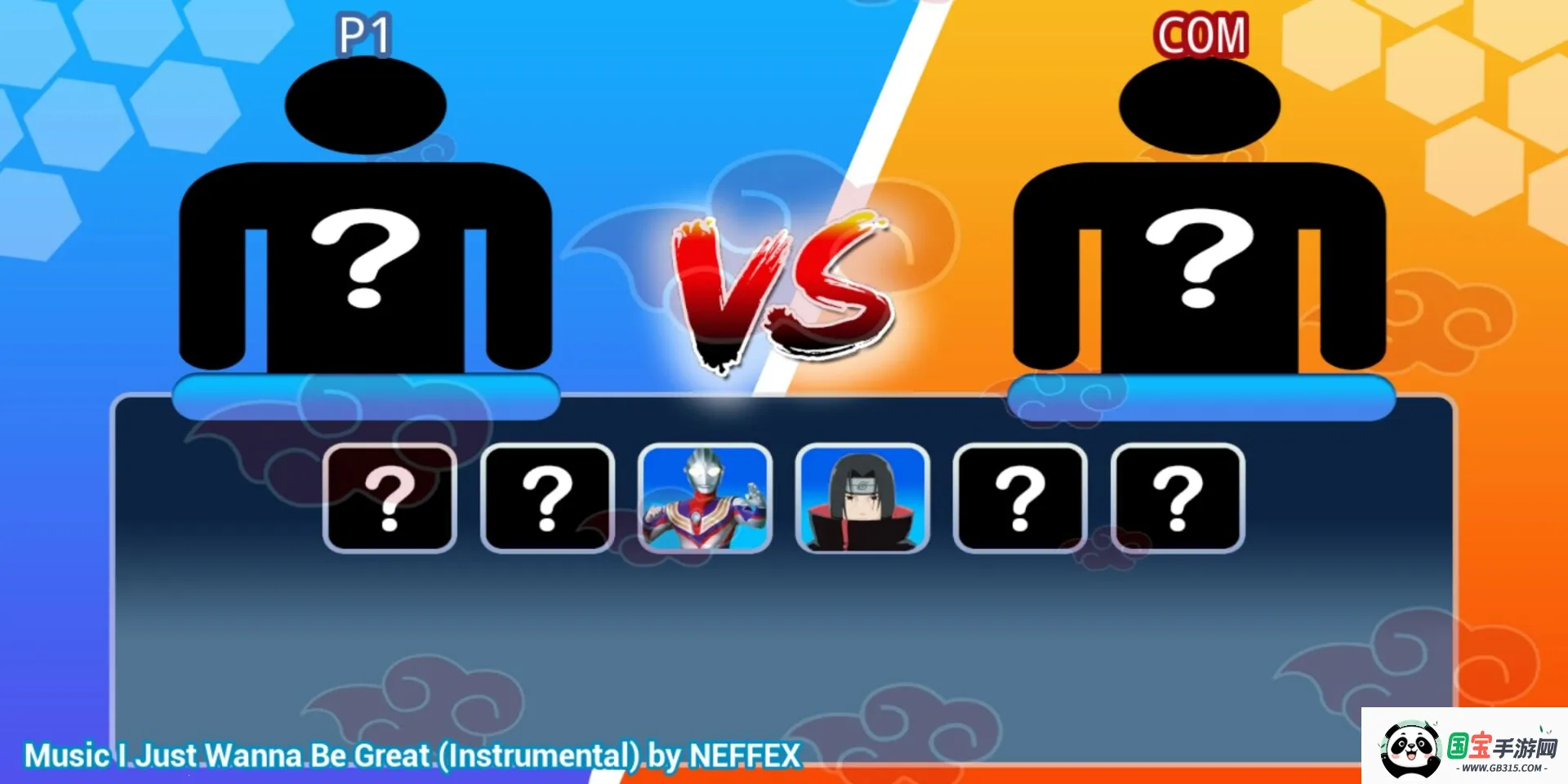 奥特曼vs火影Mugen2026下载安装v1.0 官方正版截图1