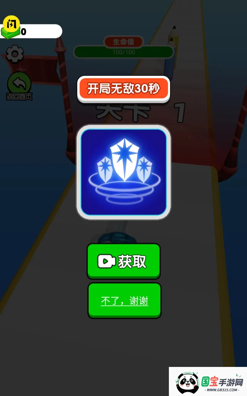 ���������ʦ�ƽ�����޽��v62.11.2 ��׿���ͼ0