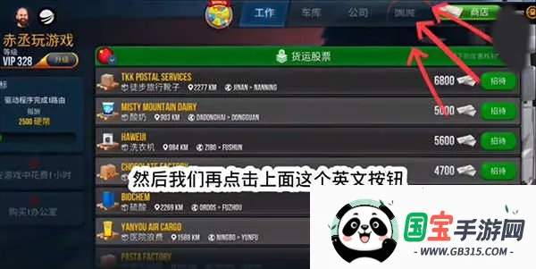 终极卡车模拟器小车模组 终极卡车模拟器小车模组