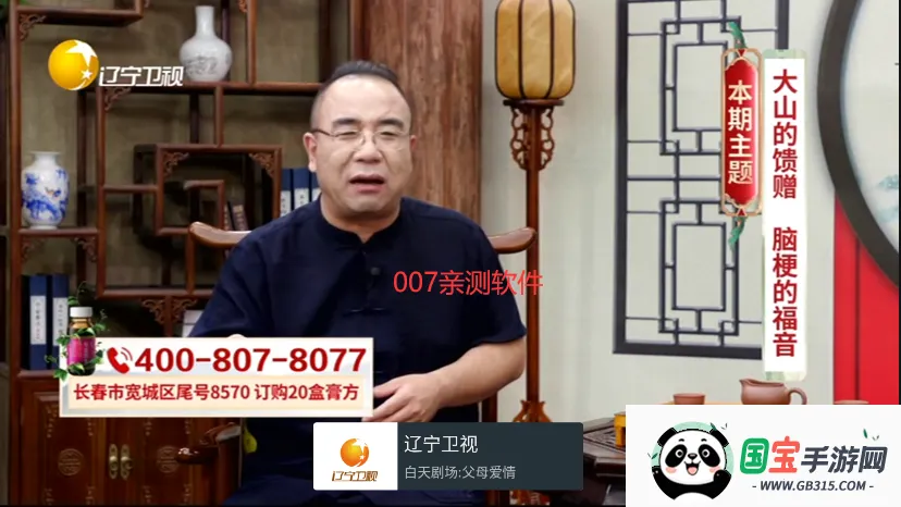 我的电视_v1.3.9.8.apkv1.1.0 免费版截图0