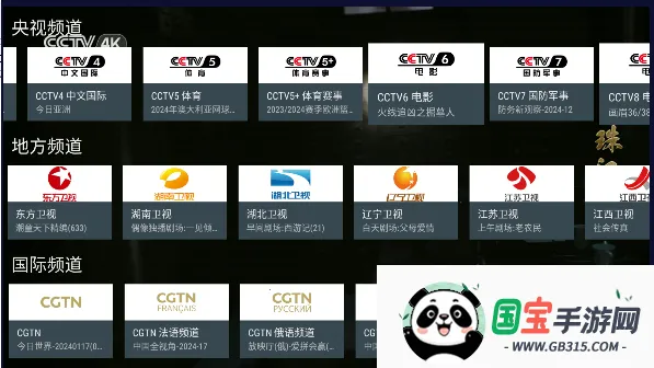 我的电视_v1.3.9.8.apkv1.1.0 免费版截图1