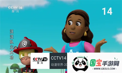 我的电视_v1.3.9.8.apkv1.1.0 免费版截图4