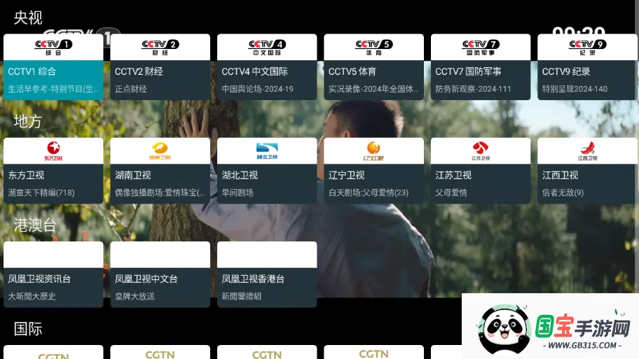 我的电视_v1.3.9.8.apk 我的电视_v1.3.9.8.apk