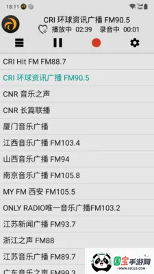 龙卷风收音机老旧版本下载v4.9 免费版截图1