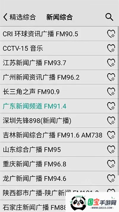 龙卷风收音机老旧版本下载 龙卷风收音机老旧版本下载