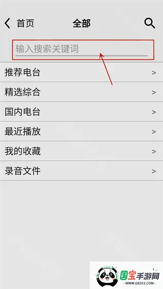 龙卷风收音机老旧版本下载 龙卷风收音机老旧版本下载