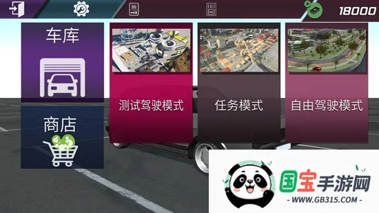 城市赛车模拟器无限钞票v9.19.5 安卓版截图3