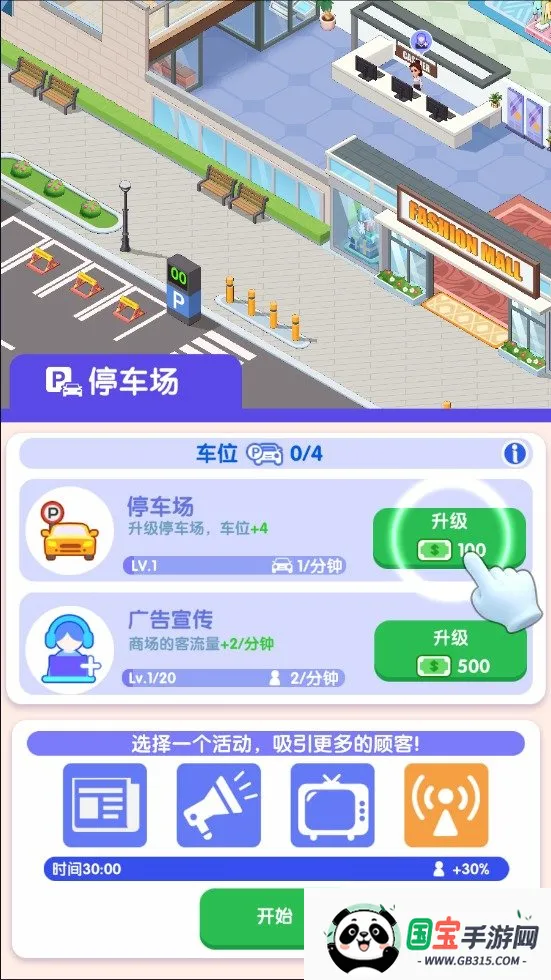 闲置商业街2026官方最新版本 闲置商业街2026官方最新版本