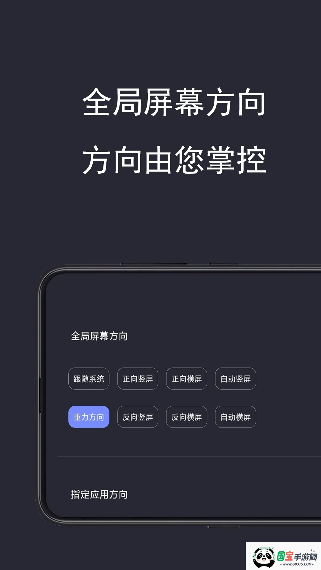 光氪全局横屏tv版下载v1.1.6 安卓版截图0
