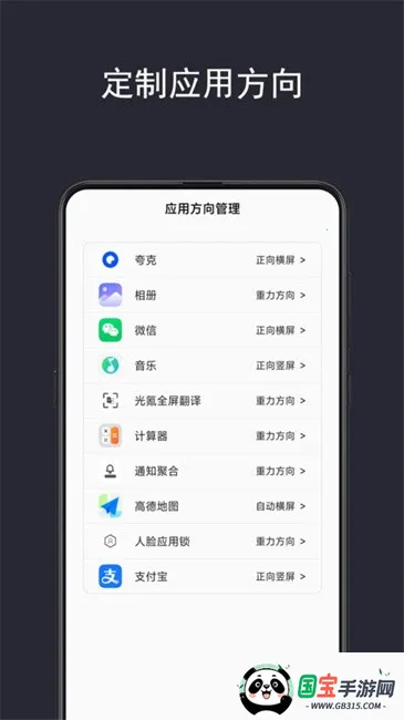光氪全局横屏tv版下载v1.1.6 安卓版截图3