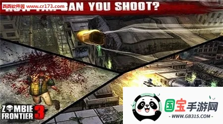 僵尸前线4v1.11.113 免费版截图3