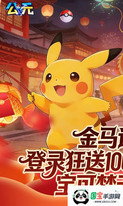 ��Ԫ2026�ٷ����°汾v1.0 �ֻ����ͼ1