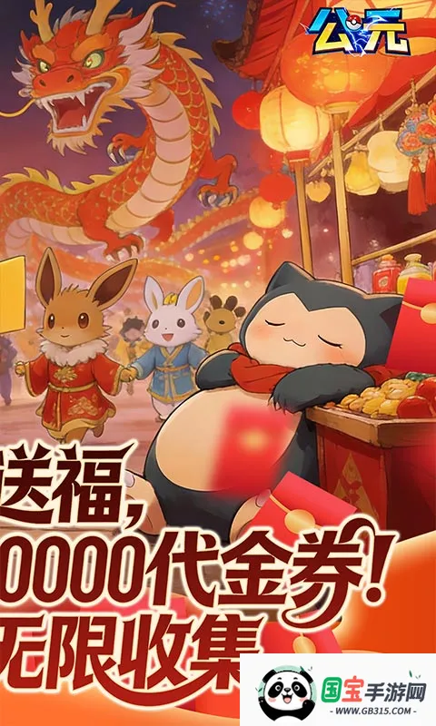 ��Ԫ2026�ٷ����°汾v1.0 �ֻ����ͼ4