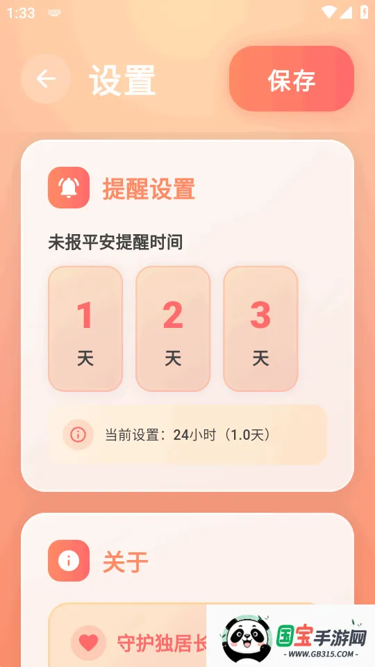 还活着安卓版手机版v1.0.7 手机版截图0