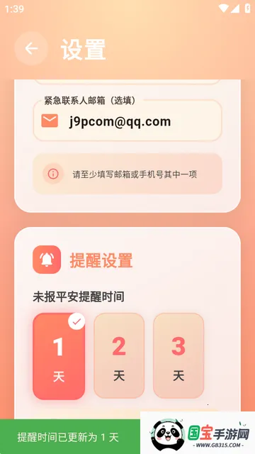 还活着安卓版手机版 还活着安卓版手机版