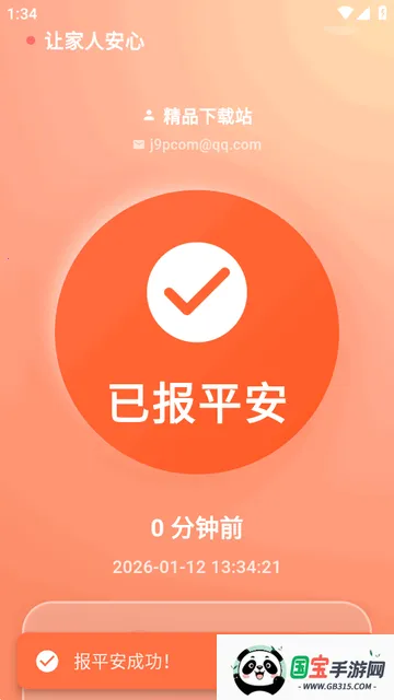 还活着安卓版手机版 还活着安卓版手机版