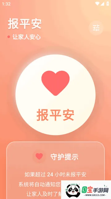 还活着安卓版手机版 还活着安卓版手机版