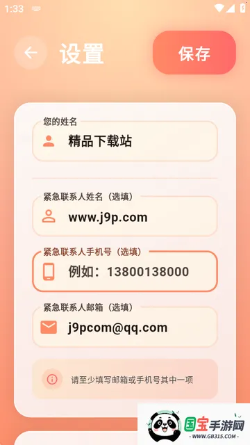 还活着app安卓版 还活着app安卓版