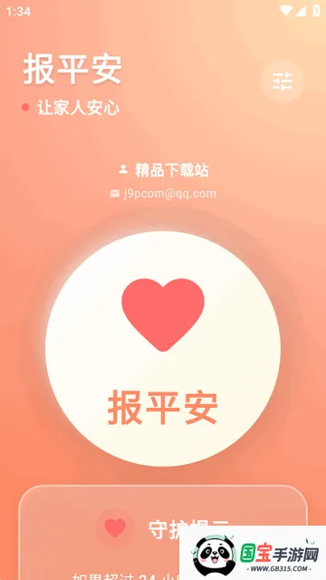 还活着安卓版手机版 还活着安卓版手机版