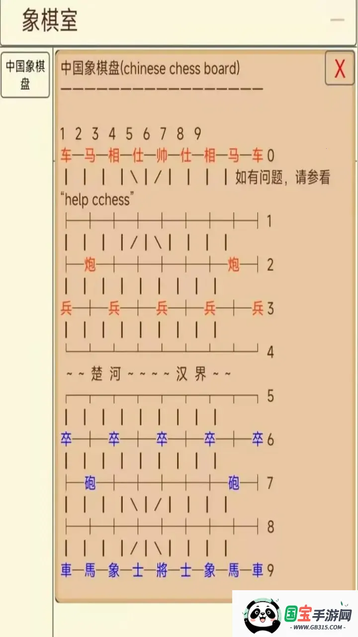 飞仙录(文字修仙游戏)v1.0 免费版截图0