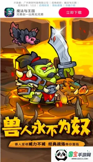 ħ��������(ħ������ս����Ϸ)v1.0.0 ��Ѱ��ͼ0