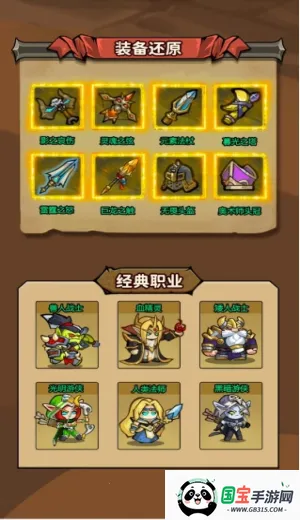 ħ��������(ħ������ս����Ϸ)v1.0.0 ��Ѱ��ͼ3