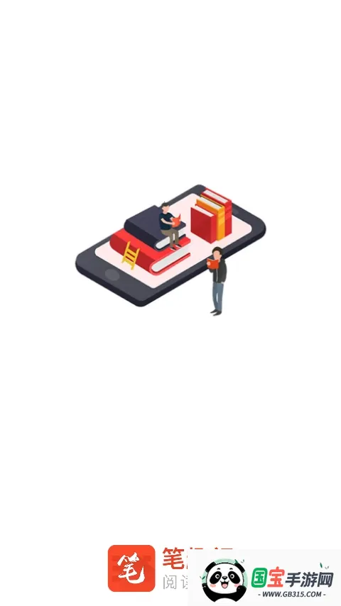 红标笔趣阁纯净版v95.0.1 免费版截图0