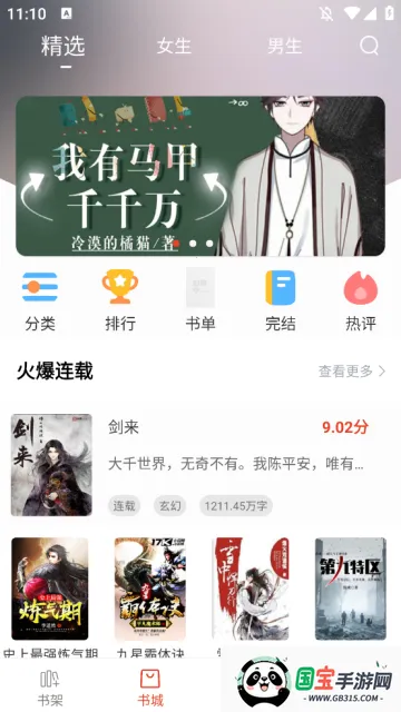 红标笔趣阁纯净版 红标笔趣阁纯净版