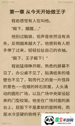 红标笔趣阁纯净版 红标笔趣阁纯净版