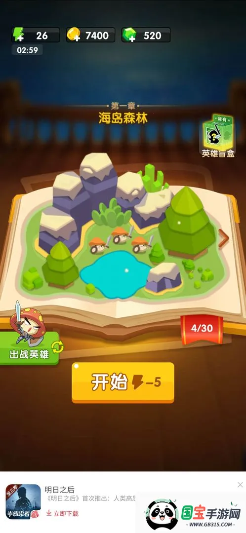 蘑菇冲突破解版v2.1.6 手机版截图2