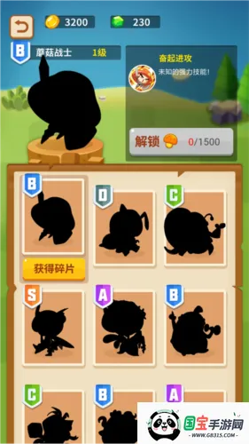 蘑菇冲突破解版 蘑菇冲突破解版