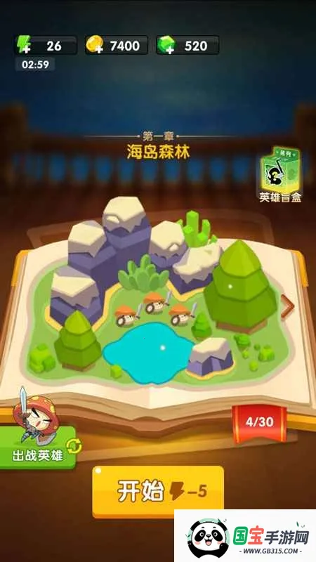 蘑菇冲突破解版 蘑菇冲突破解版