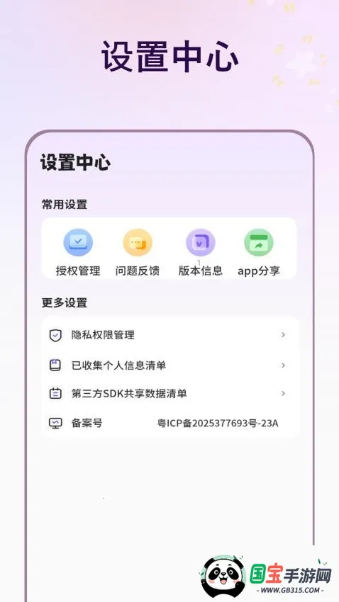 描图2026官方最新版本v1.6.0 免费版截图3