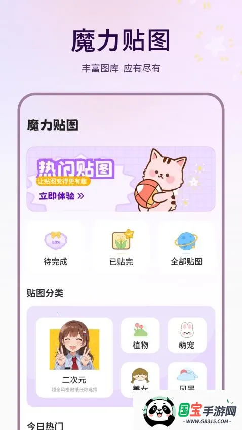 描图2026官方最新版本v1.6.0 免费版截图1