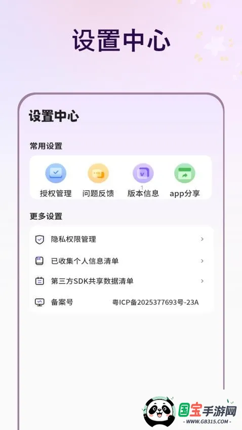 描图2026官方最新版本v1.6.0 免费版截图0