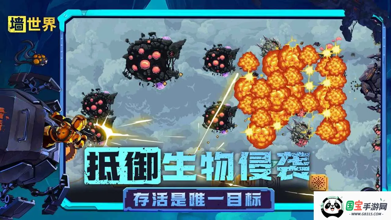 墙世界破解版v1.0.4 免费版截图2