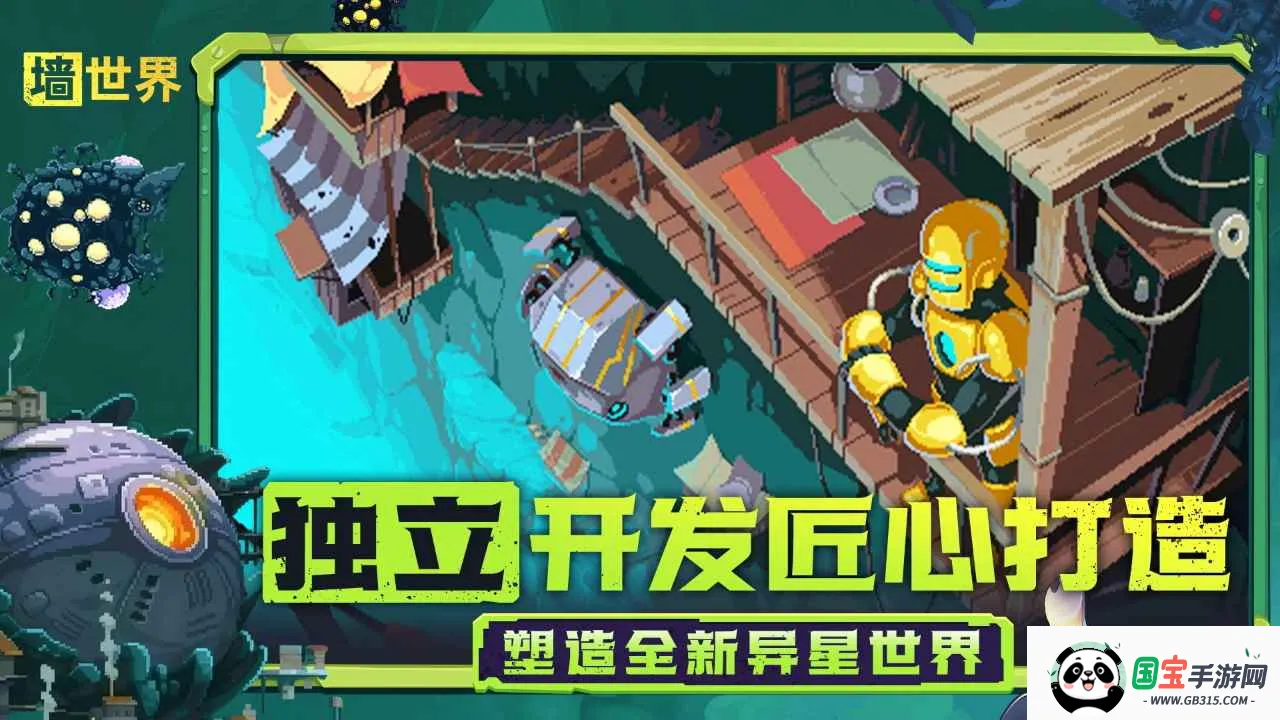 墙世界破解版v1.0.4 免费版截图3