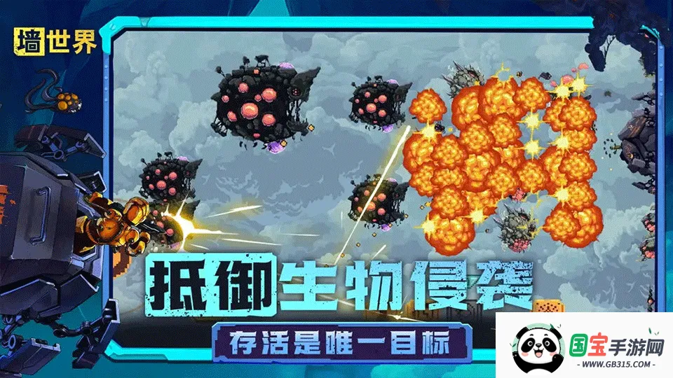 墙世界破解版v1.0.4 免费版截图4