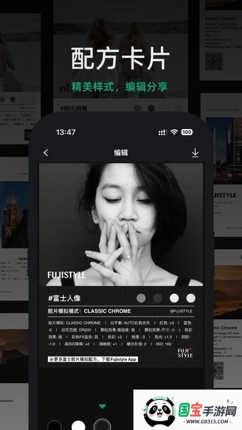 FujiStyle富士相机(相机功能应用)v1.0.9 安卓版截图3