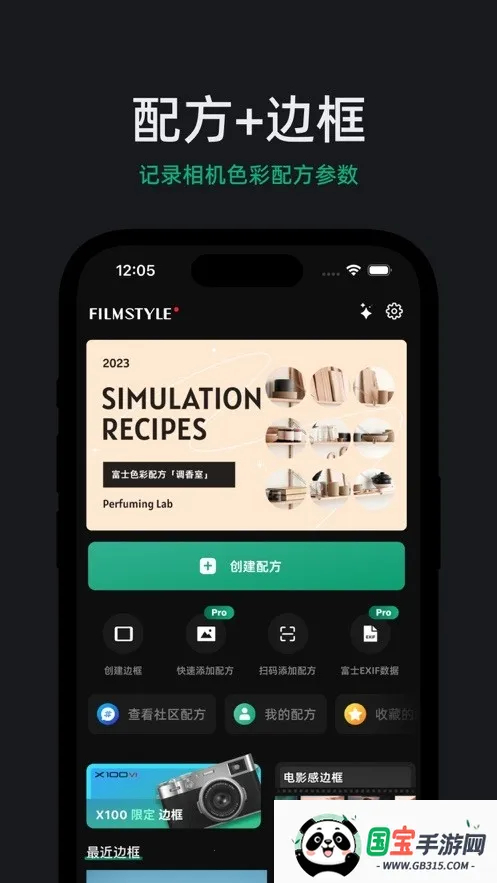 FujiStyle富士相机(相机功能应用)v1.0.9 安卓版截图0