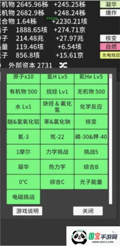 原子暴走免广告 原子暴走免广告