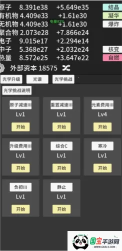 原子暴走免广告 原子暴走免广告