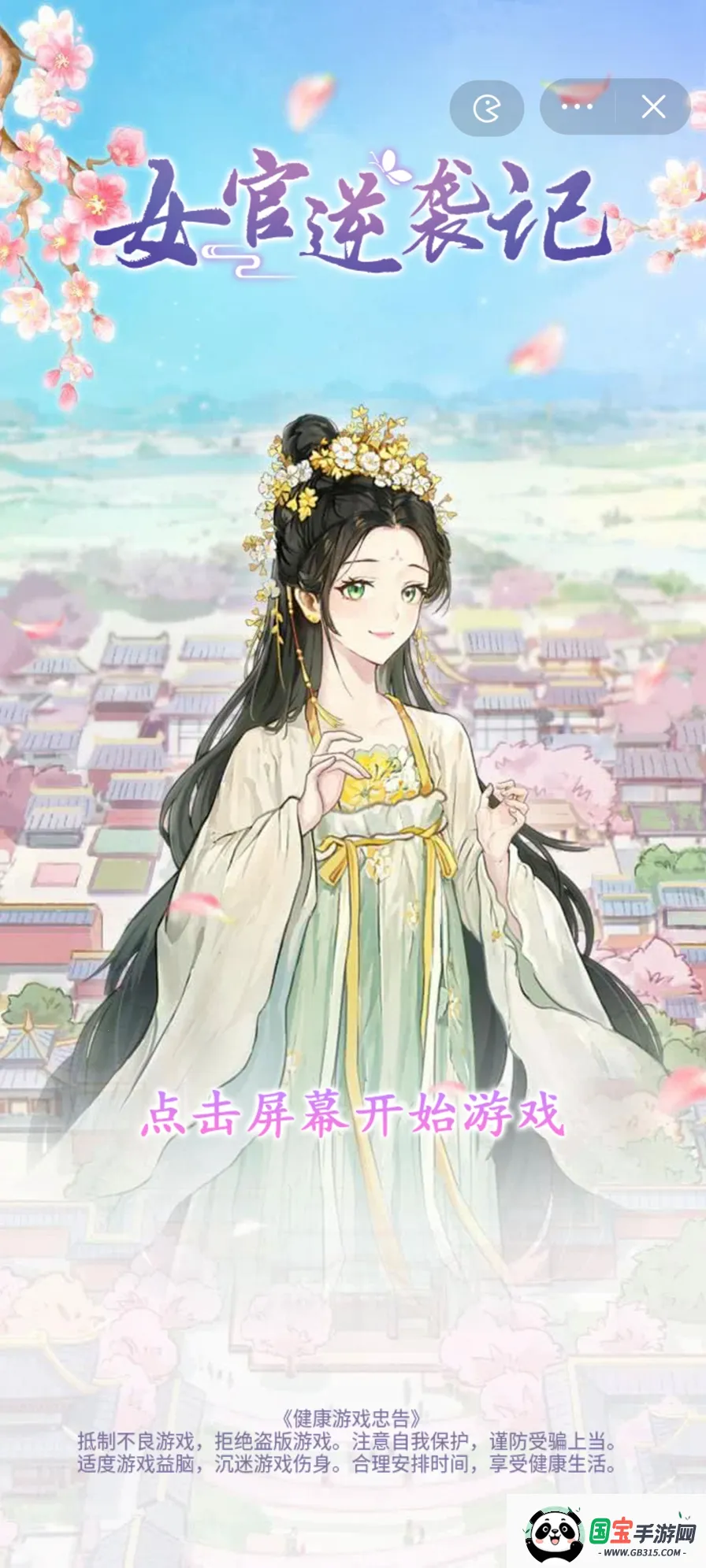 Ů����Ϯ����Ϸ�ƽ������v1.0.0 ��Ѱ��ͼ0