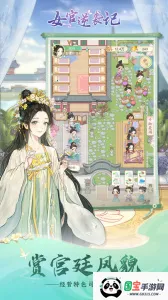 Ů����Ϯ����Ϸ�ƽ������v1.0.0 ��Ѱ��ͼ2