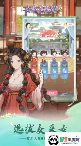 Ů����Ϯ����Ϸ�ƽ������v1.0.0 ��Ѱ��ͼ3