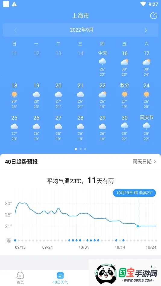 2345���������°��޹��v11.1.1 �ٷ������ͼ0