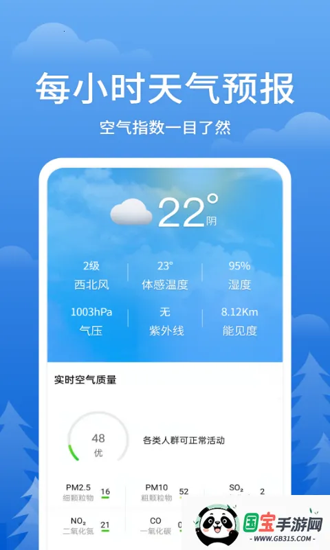 2345���������°��޹��v11.1.1 �ٷ������ͼ2