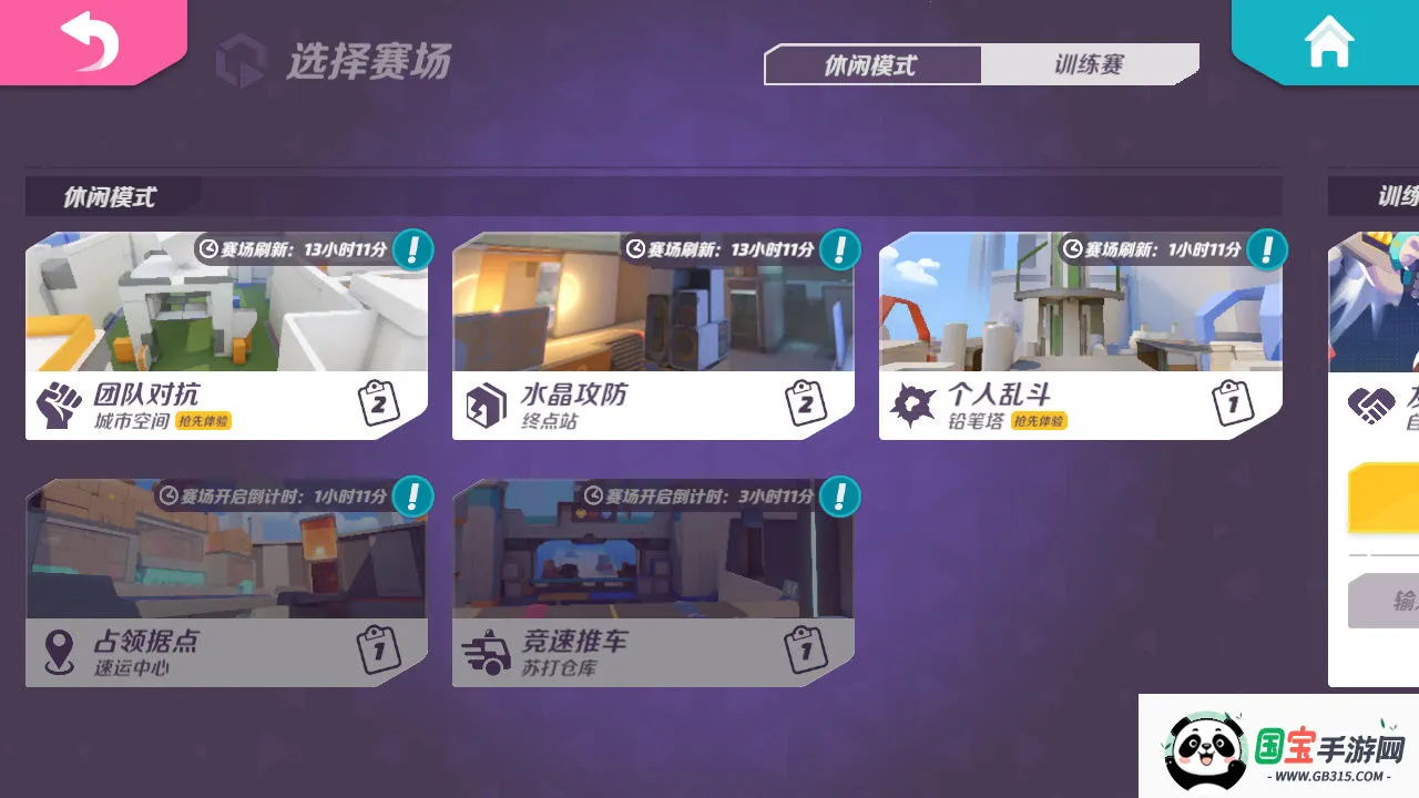 �����մ���ʷ�v1.42.2337370 ��׿���ͼ1